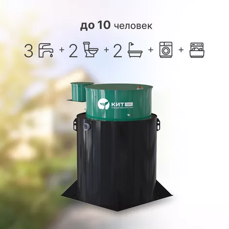 Станция биологической очистки КИТ ПРО 10 (КП-10-500) в Плесе