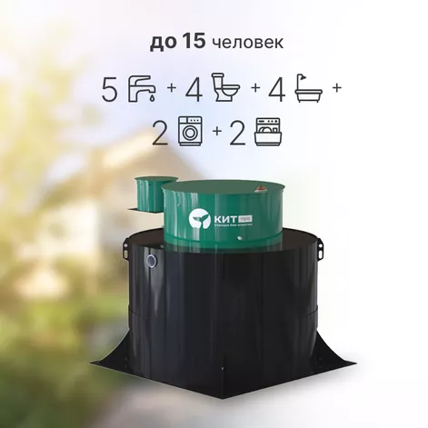 Станция биологической очистки КИТ ПРО 15 (КП-15-500) в Плесе